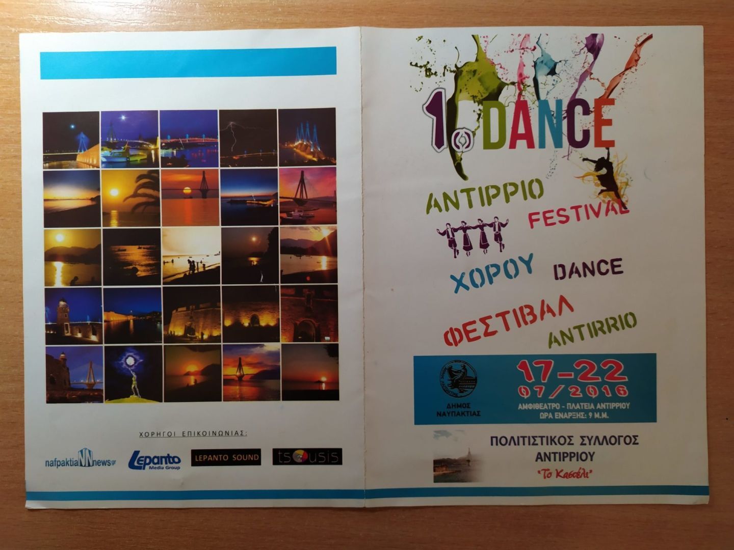 1_1ο-Φεστιβάλ-Χορού-Αντίρριο-2016